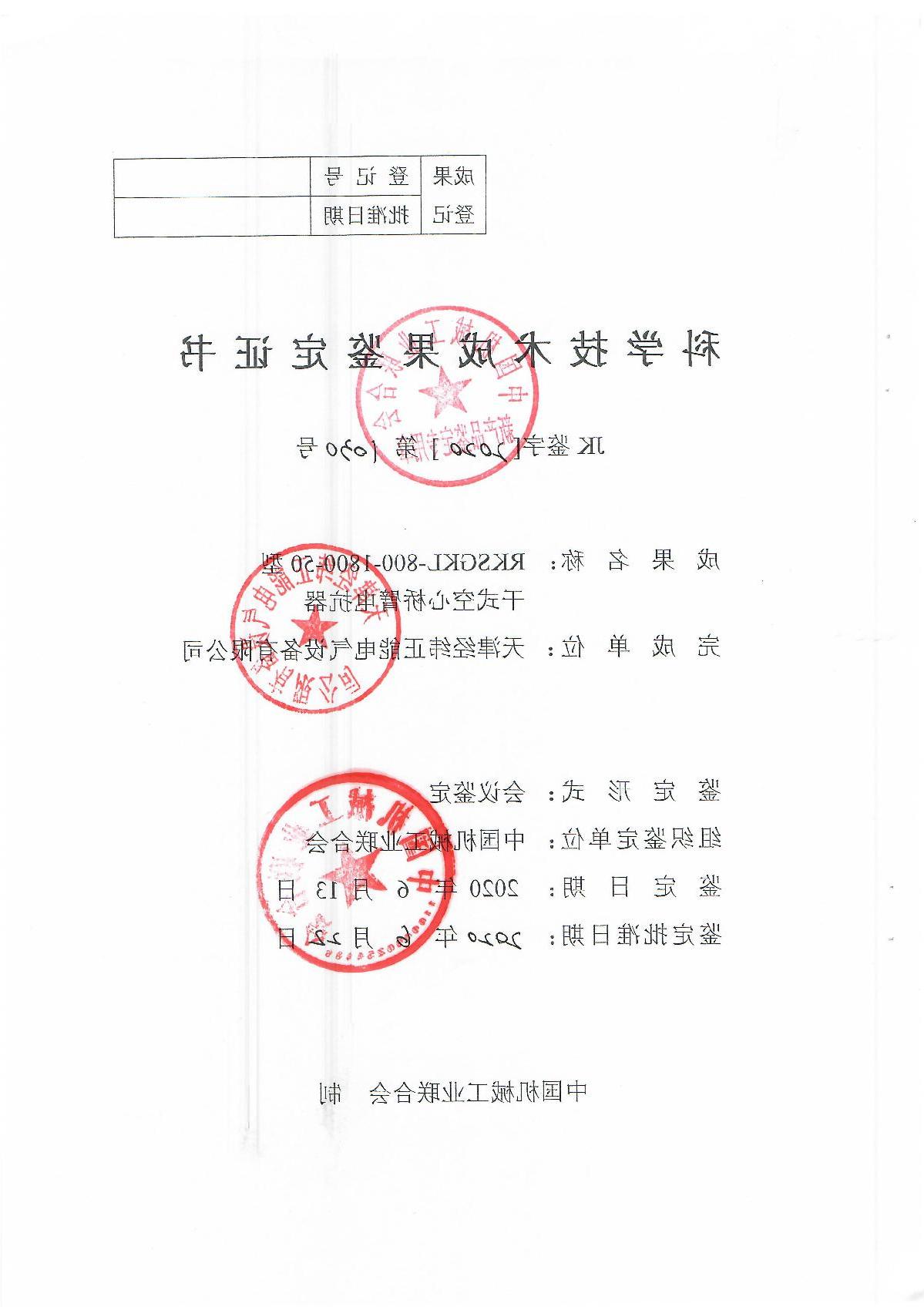 RKSGKL-800-1800-50 型干式空心桥臂电抗器